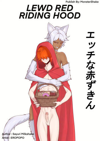 Midarana Akazukin – cover