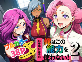 ぎあす2 cover