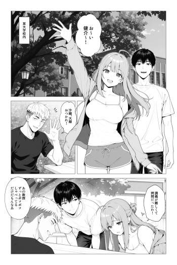 催●アプリ 〜親友ならナニしてもいいよな？ cover