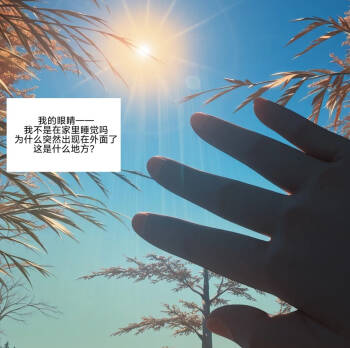 易安的kenshi之旅 cover