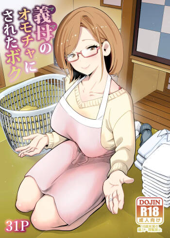 Gibo no Omocha ni Sareta Boku cover