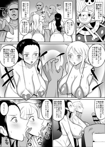 ナミロビ〇眠フェラ漫画 cover