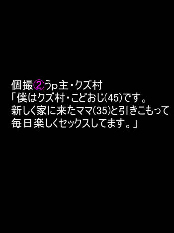 ko tumami2「 up syu・ kuzu mura」 cover