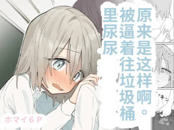 Jibun Igai Jyoushiki ga Kaihen Sareta Kyoushitsu de Bucket ni Oshikko Saserareru Hon cover