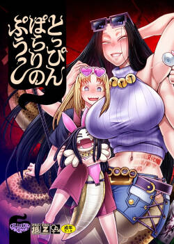 Toppin Parari no Puu