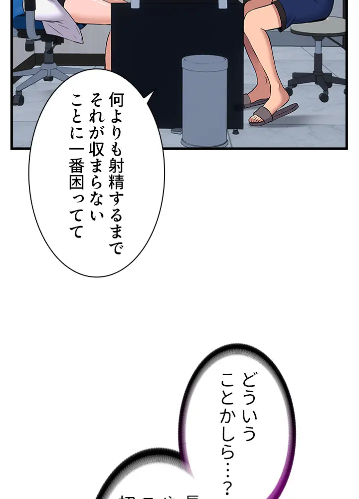 ハーレム・セラピー【タテヨミ】１ page 8 full