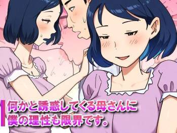 Nanikato Yuuwaka Shitekuru Kaasan ni Boku no Risei mo Genkai Desu cover
