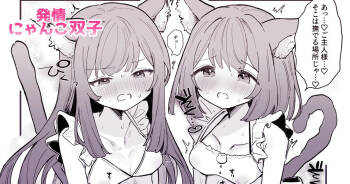 ご褒美なでなで cover