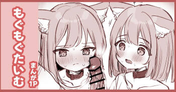 はつじょうにゃんこふたご cover