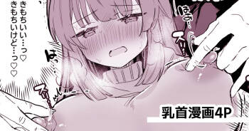 tkbいじられたい子 cover