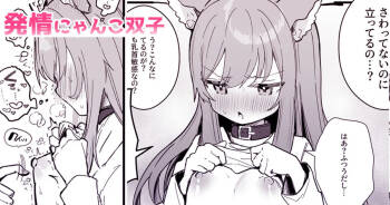 乳首責め漫画4ページ cover
