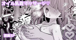 [えろはむ] オイル乳首にゅる