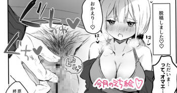 原稿終わるまでH禁止な… cover
