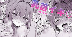 [えろはむ] おっぱい揉むなら乳首もさわって！