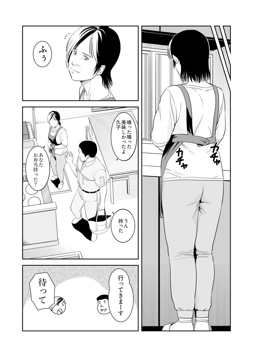 the wife of the kazamatsuri family was a succubus page 4 full