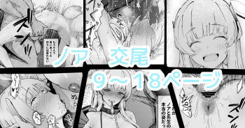 この感情は因数分解できない cover