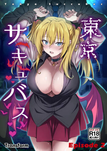Tokyo Succubus Episode 2 cover