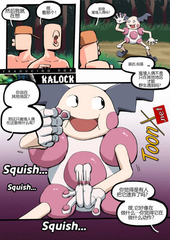 Bea & Mr. Mime cover