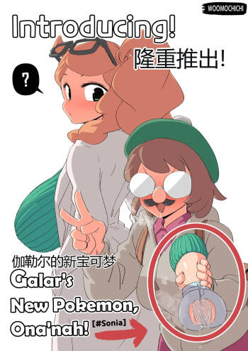 Introducing! Gallar's new Pokemon, Ona'nah! cover
