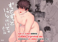 Zutto Zutto Issho ni Ite. Kako Hen