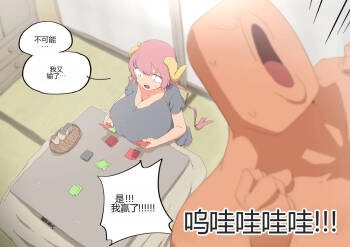 Iruru Lost the Game cover