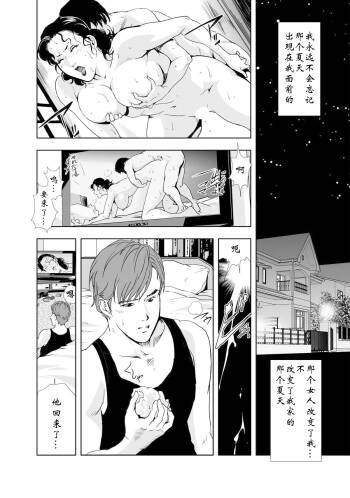 禁断行為～義母に中出し cover