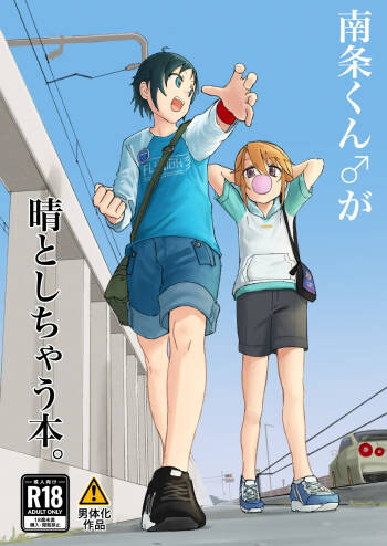 Nanjo-kun ga Haru to Shichau Hon. cover