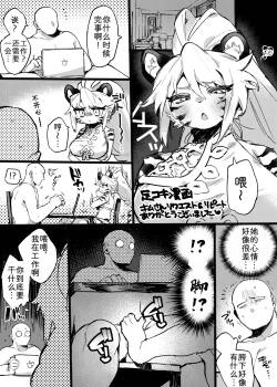 [Aya] 足交漫画 | Ashikoki Manga [Chinese] [zc2333]