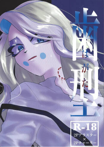 Hagata cover
