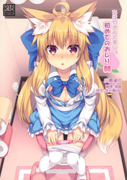 (C97) [Doku Denpa Jushin-chuu (Rosin)] Chihaya-san to Tanoshii Hajimete no Oshiri H [English] [VGT13]