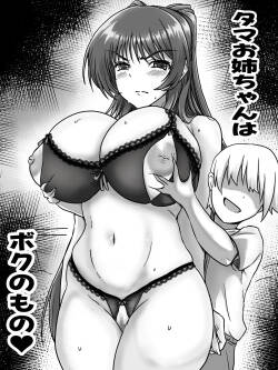 [タマコロガシ] リクエストありがとうございました (トゥハート2)