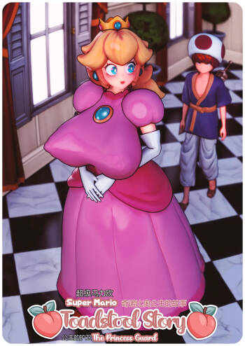 Toadstool Story - Chapter 1 cover