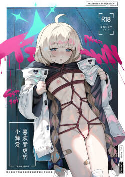 苦しいのが好きなマイアちゃん [Chinese] [紫藤汉化组] [无修正]