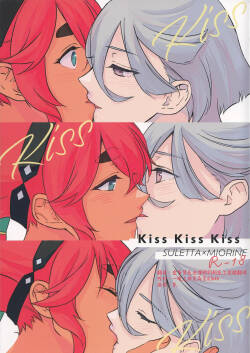 (C102) [Hyakkei (Keirei)] Kiss Kiss Kiss (Mobile Suit Gundam: The Witch from Mercury) [Chinese] [华语圈红白同好汉化]
