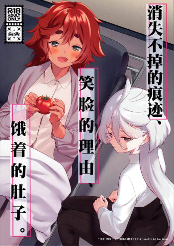 Kienai Ato, Egao No Riyuu, Onaka Ga Suite. | 消失不掉的痕迹、笑脸的理由、饿着的肚子 cover