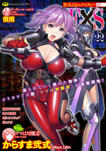Haiboku Otome Ecstasy Vol. 22 cover
