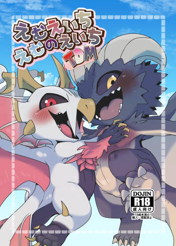 MHM no H TDM cover