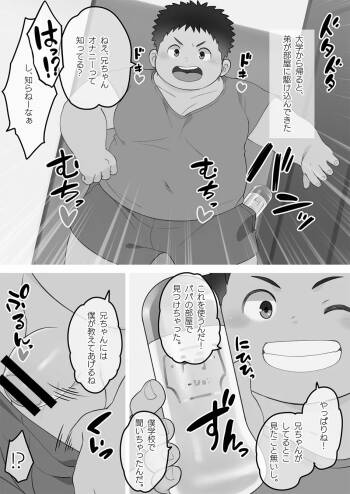 【乃希汉化】知らないフリ！【别再装傻啦~！】【大地巧太作品汉化】 cover