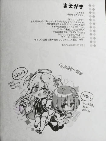 MIRAIRO TEAPARTY cover