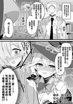 [Himiya Zyo-zu] 鹿江在与老师身体交换之后、阴差阳错与绘里做爱的故事 [Chinese] [欶澜汉化组]