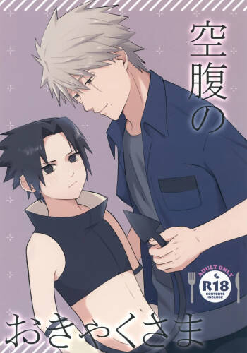 Kuufuku no Okyaku-sama cover