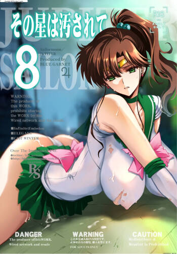 芹沢克己  Sono Hoshi wa Yogosarete 8 | 被玷污的那颗星 8 个人汉化 cover