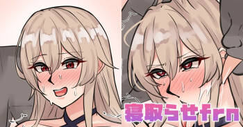 寝取らせfrn cover