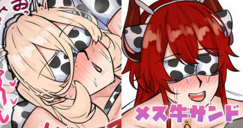 メス牛サンド cover