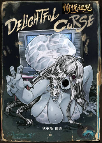 Delightful Curse cover