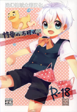 [Uruudoshi (Uru)] Seiai no Houteishiki (30-sai no Hoken Taiiku) [Chinese] [迷幻仙域×真不可视汉化组]