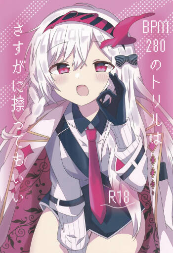 BPM280 no Toriru wa Sasuga ni Kosuttemo Ii cover
