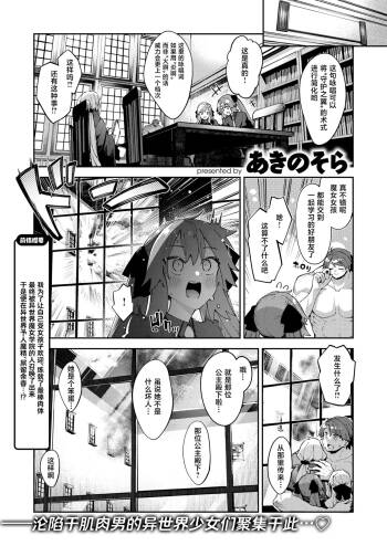 Isekai Shoukan Saretanode Kitaeageta Nikutai wo Kushisite Sukebe Shiyouto Omou 4 | 既然被召唤到了异世界就打算凭借千锤百炼的肉体做些色色的事情 第4射 cover