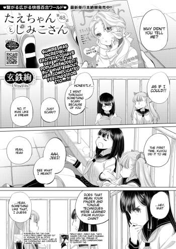 Tae-chan to Jimiko-san | Tae-chan and Jimiko-san Ch. 48 cover
