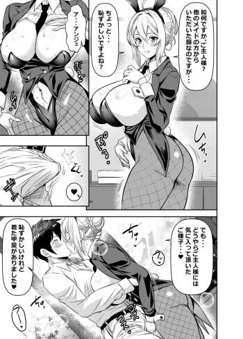 Request Itadaita Mono Desu cover